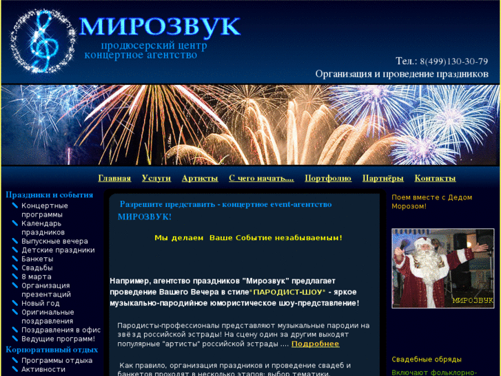 www.mirozvuk.ru