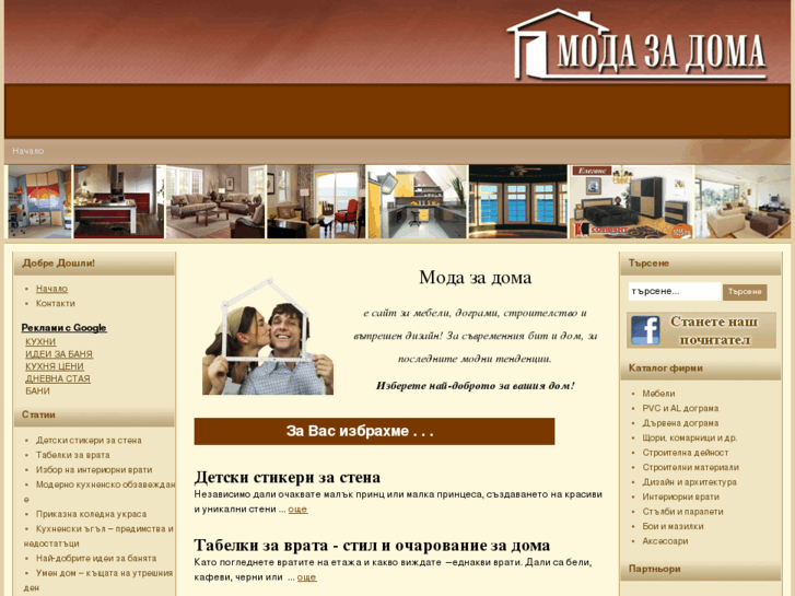 www.modazadoma.com