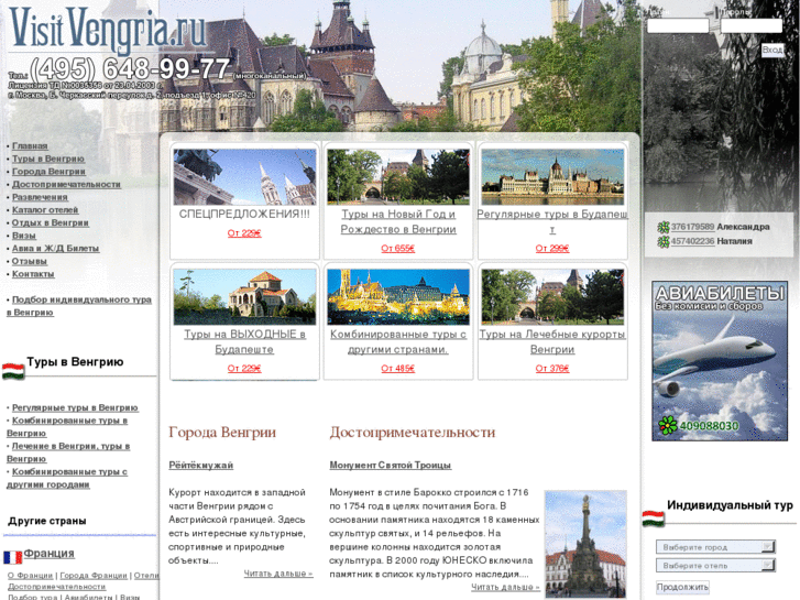 www.visitvengria.ru