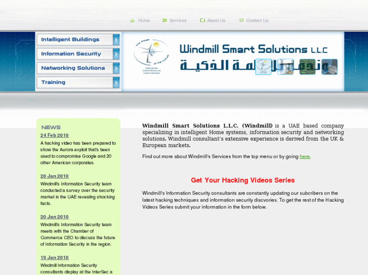 www.windmillsmart.com