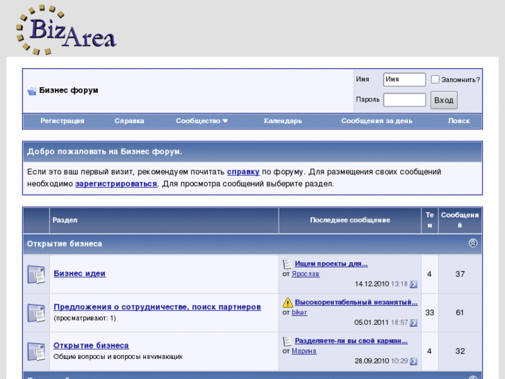 www.bizarea.net