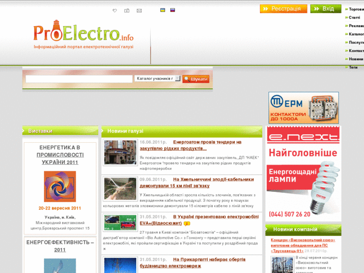 www.proelectro.info