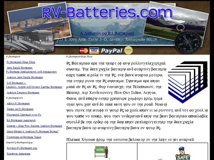www.rv-batteries.com
