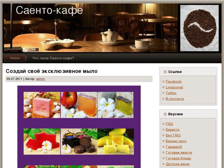 www.saento-cafe.com