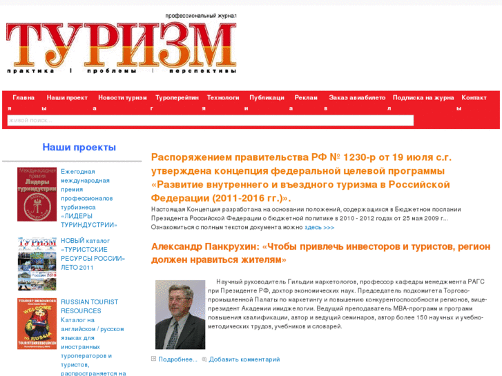 www.tpnews.ru