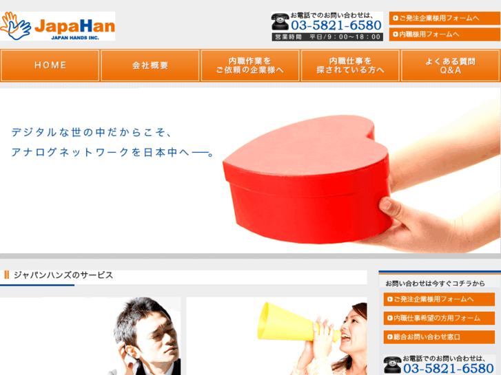 www.japa-han.com