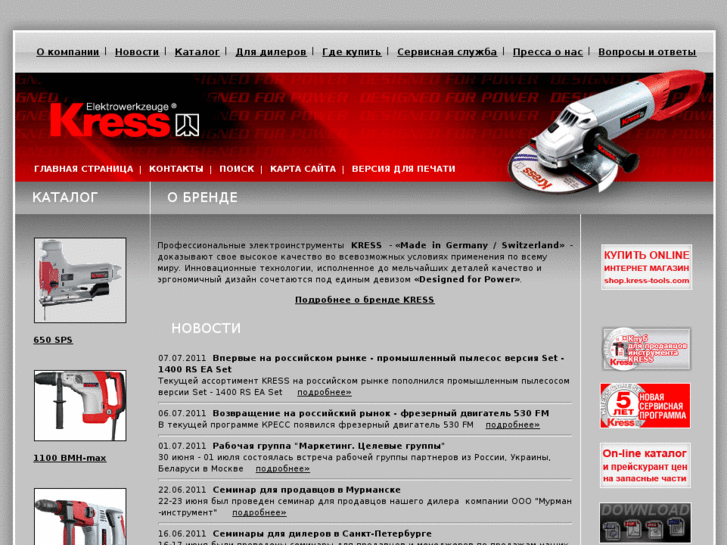 www.kress-tools.com