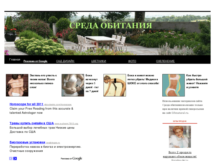 www.lifenatural.ru