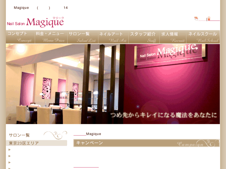www.magique.jp