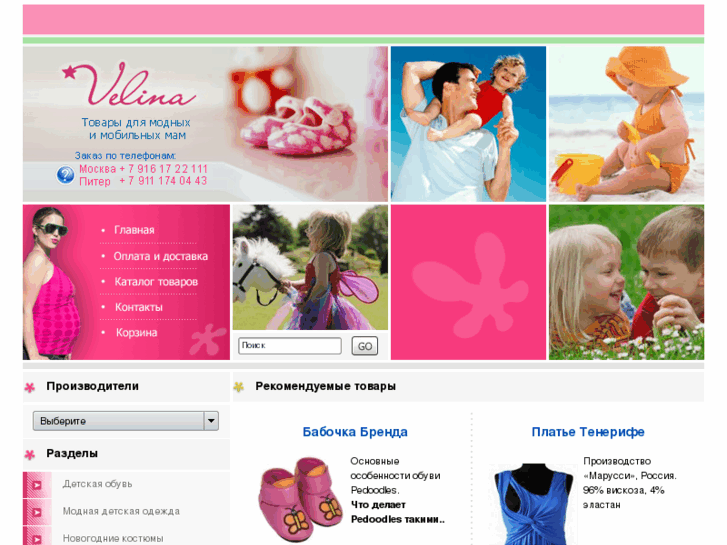 www.velina.ru