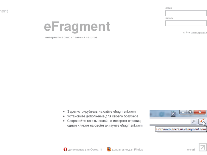 www.efragment.com