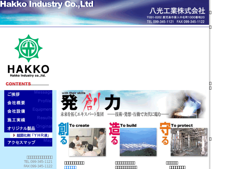 www.hakko-ind.co.jp