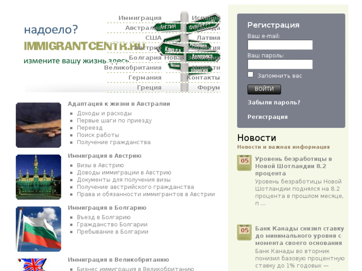 www.immigrantcentr.ru