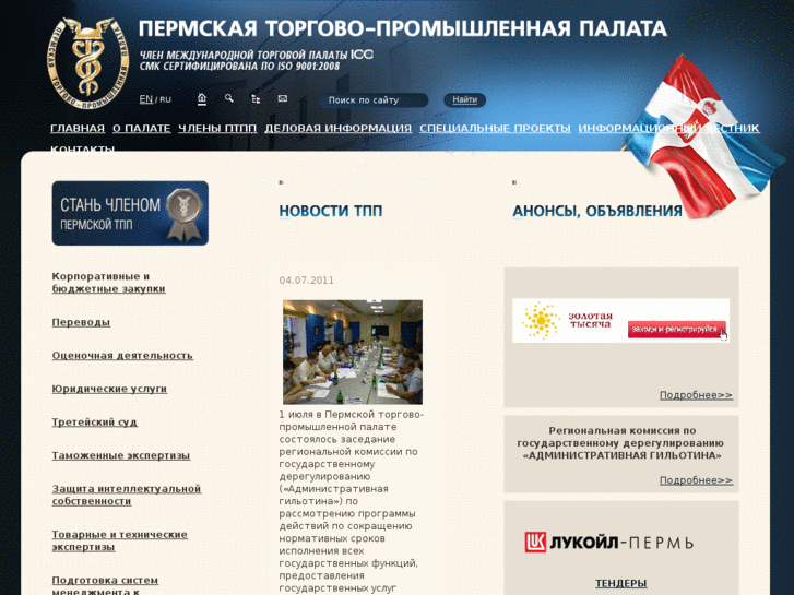 www.permtpp.ru