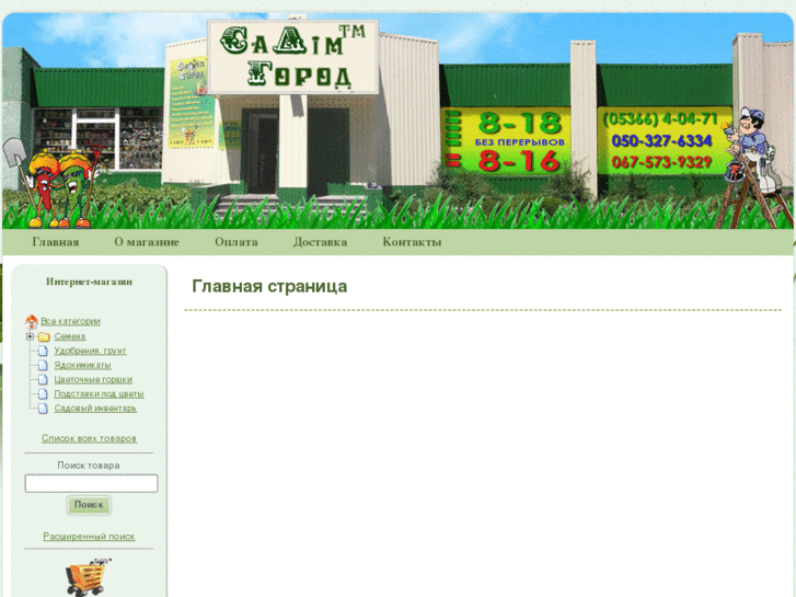 www.sadimgorod.com