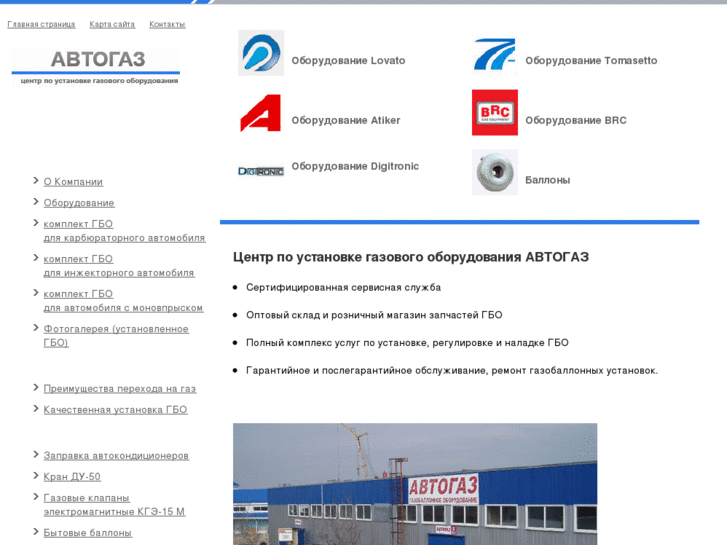 www.autogaz61.ru