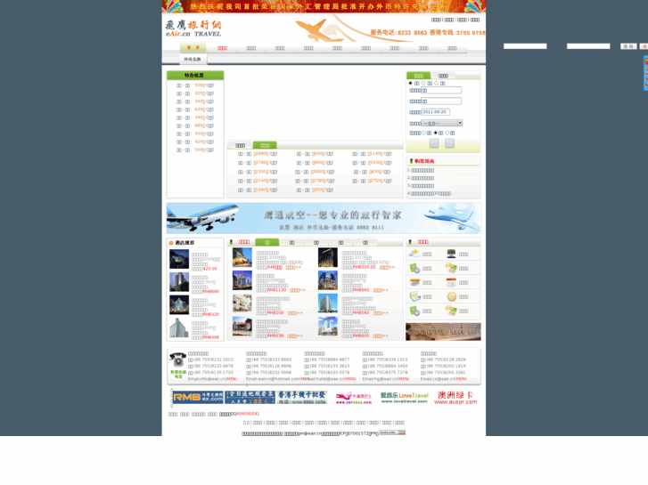 www.eair.cn