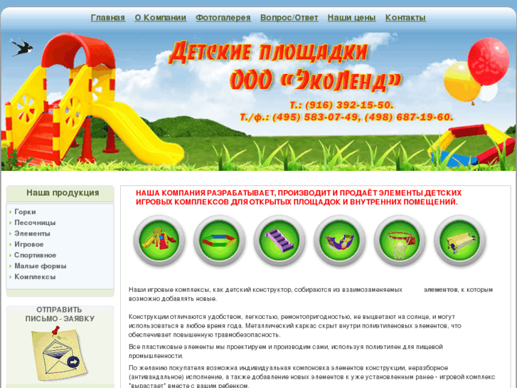 www.eko-land.ru