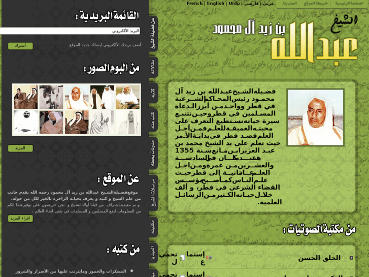 www.ibn-mahmoud.com