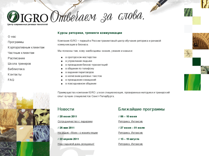 www.igro.ru