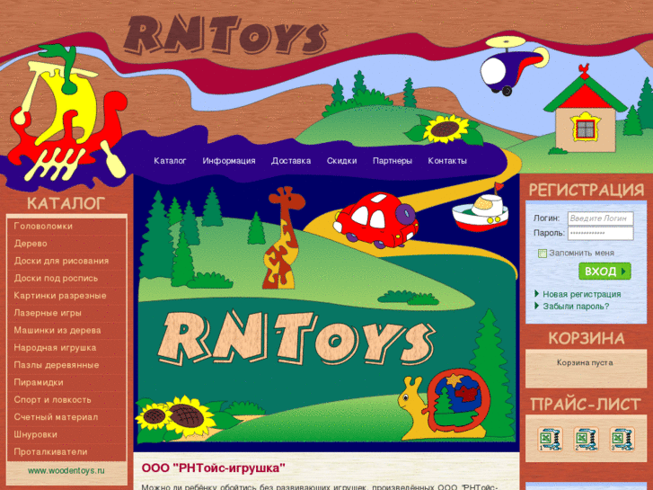 www.rntoys.com