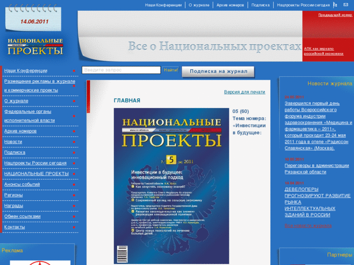 www.rus-reform.ru