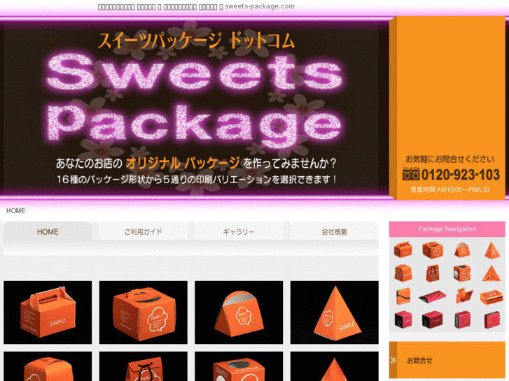 www.sweets-package.com