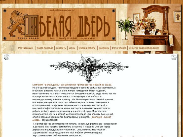 www.belayadver.ru