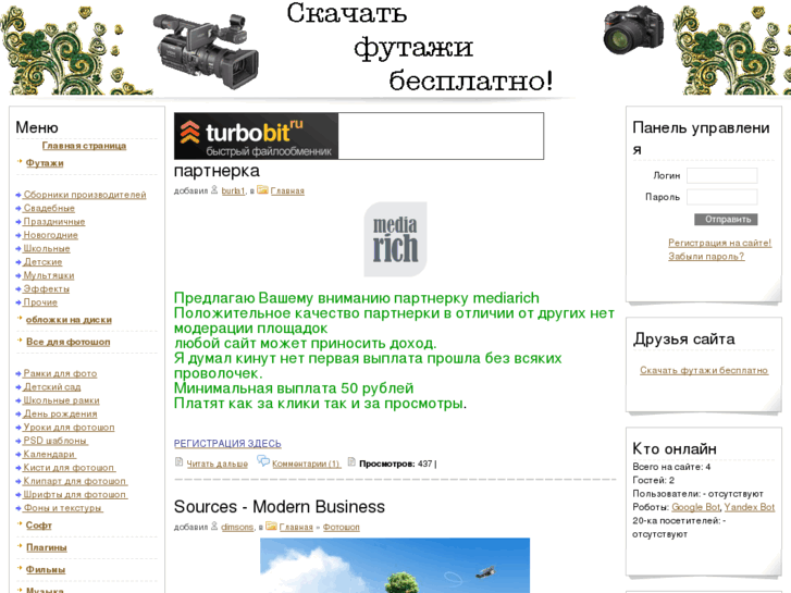 www.burlinski.ru