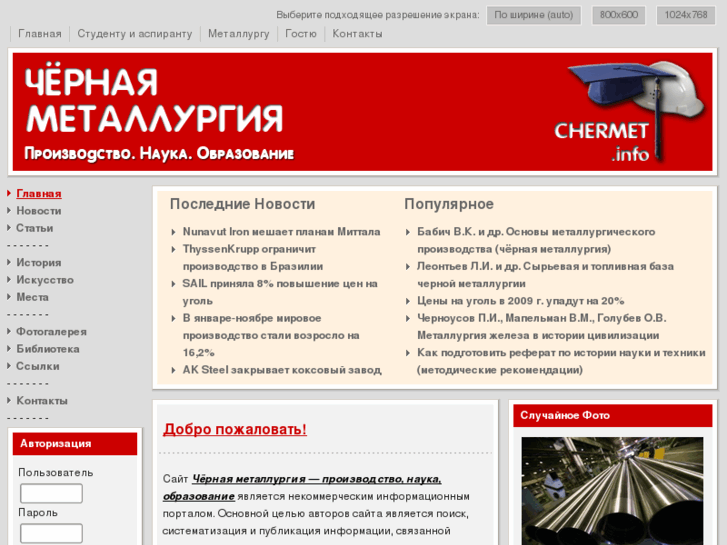 www.chermet.info