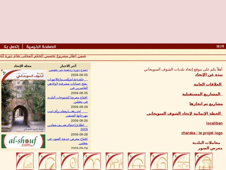 www.chouf-souayjani.com