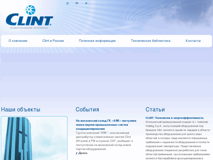 www.clint-russia.ru