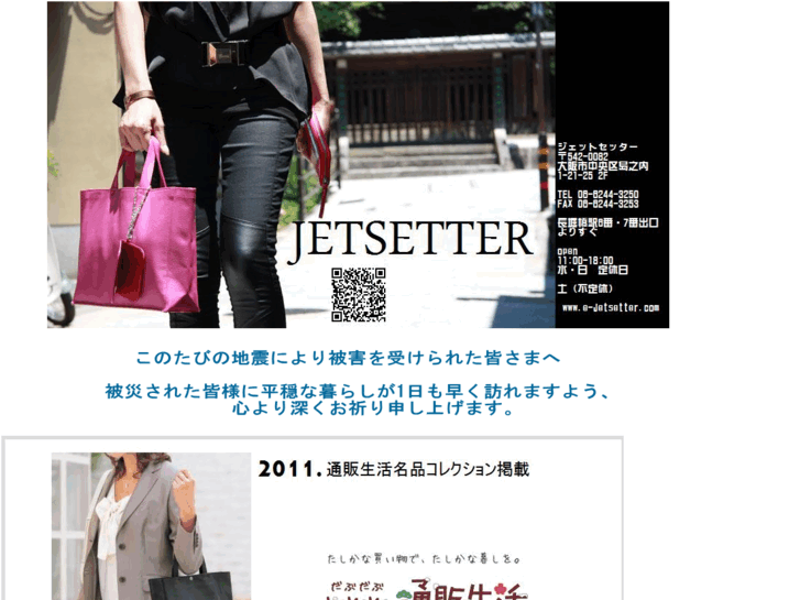 www.e-jetsetter.com