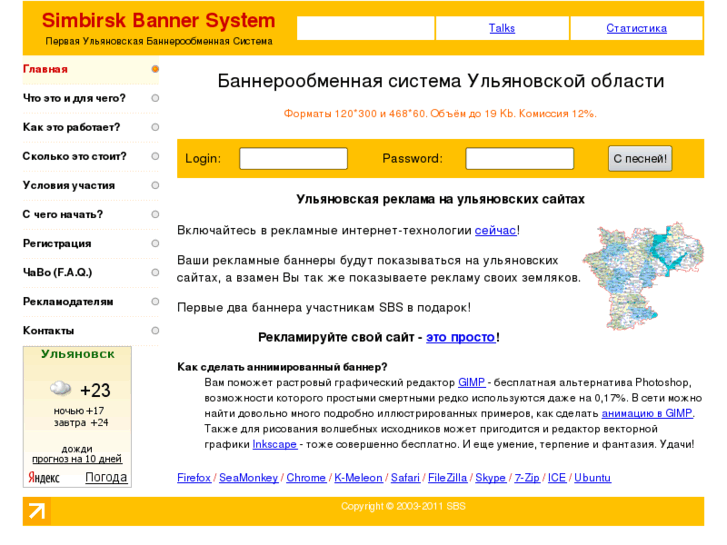 www.e-simbirsk.ru