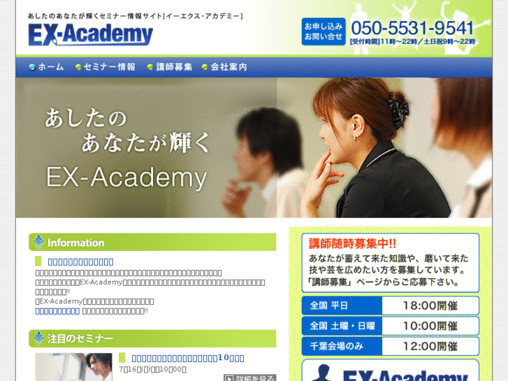 www.ex-academy.com