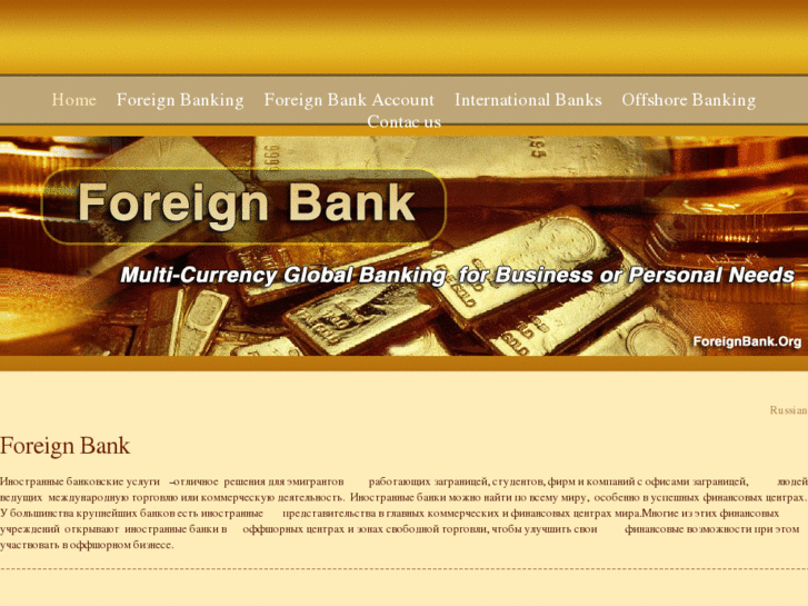 www.foreignbank.org