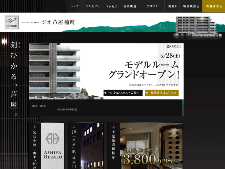 www.geo-ashiya.com