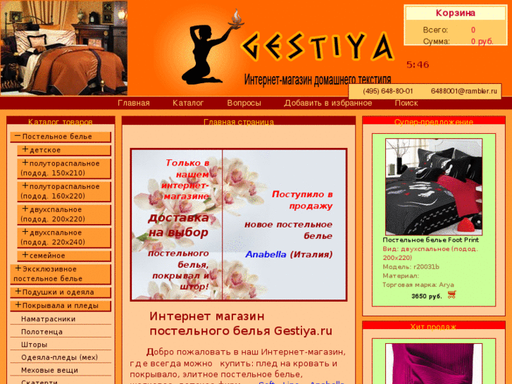 www.gestiya.ru