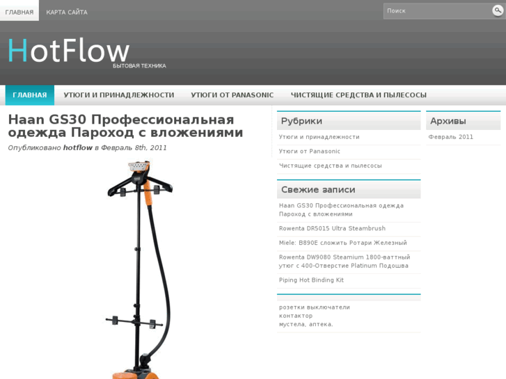 www.hotflow.info