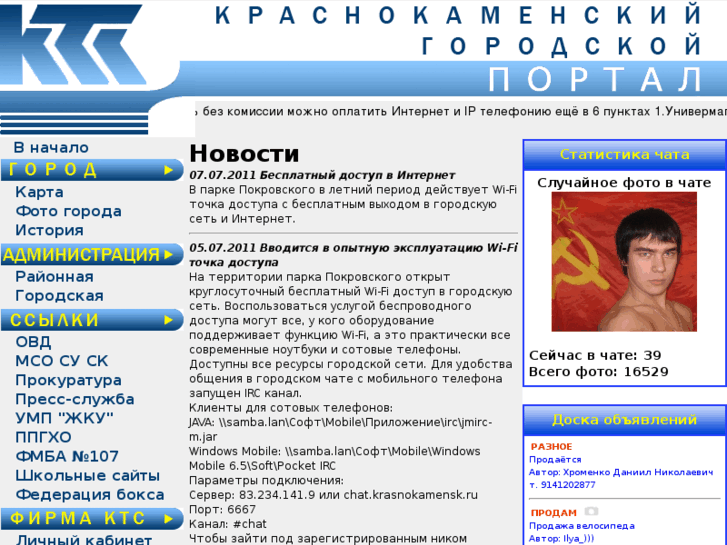 www.krasnokamensk.ru