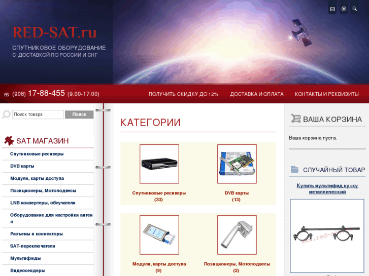 www.red-sat.ru