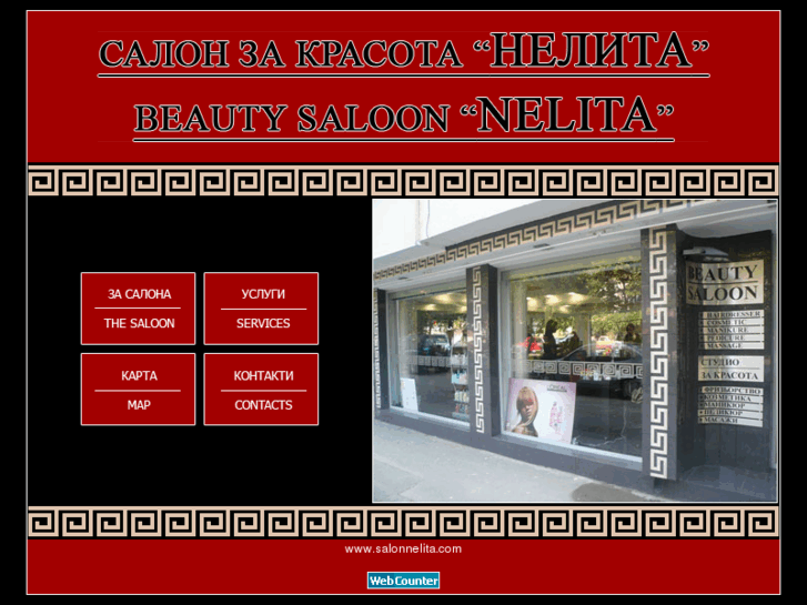 www.salonnelita.com