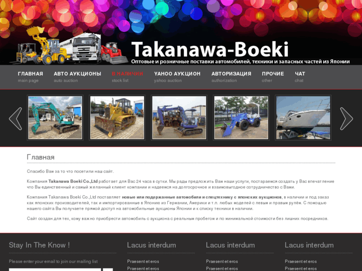 www.takanawa-boeki.com