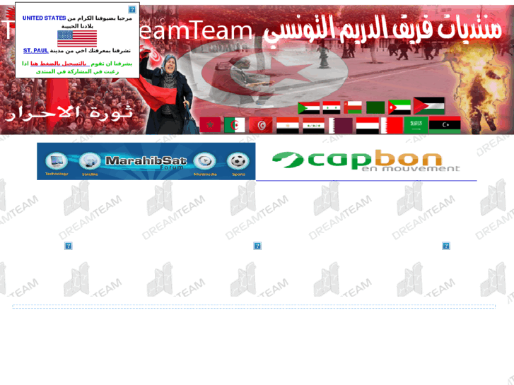 www.tunisia-dreamteam.com