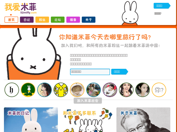 www.52miffy.com