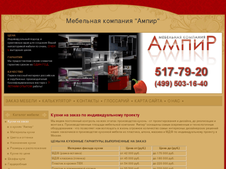 www.ampir-mebel.ru