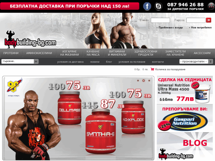 www.bodybuilding-bg.com