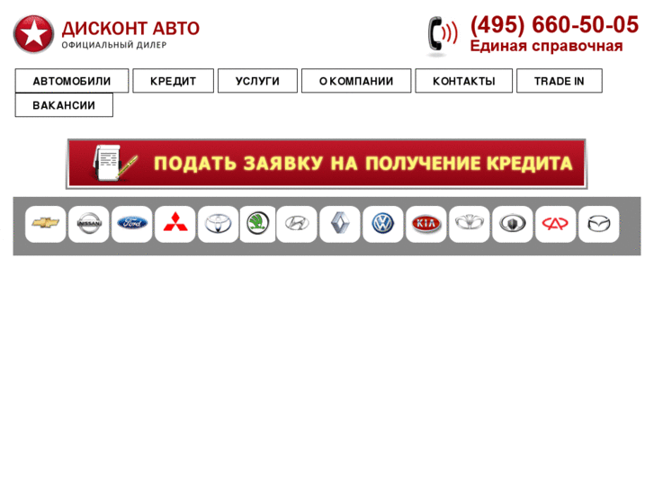 www.discountautos.ru