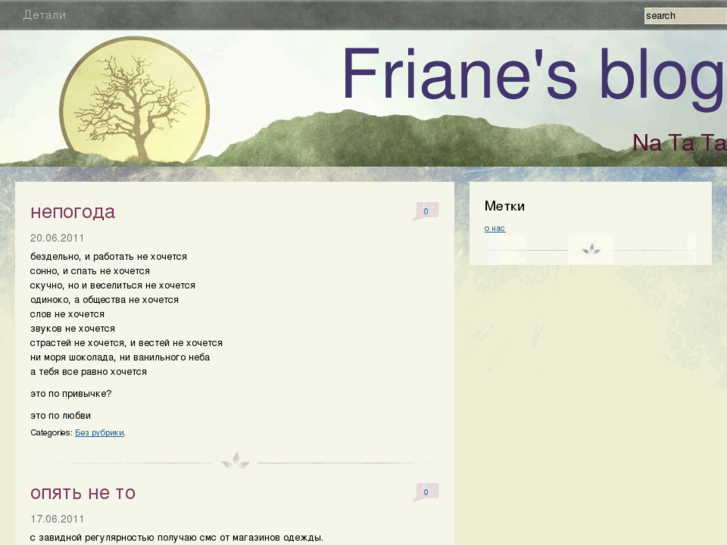 www.friane.com