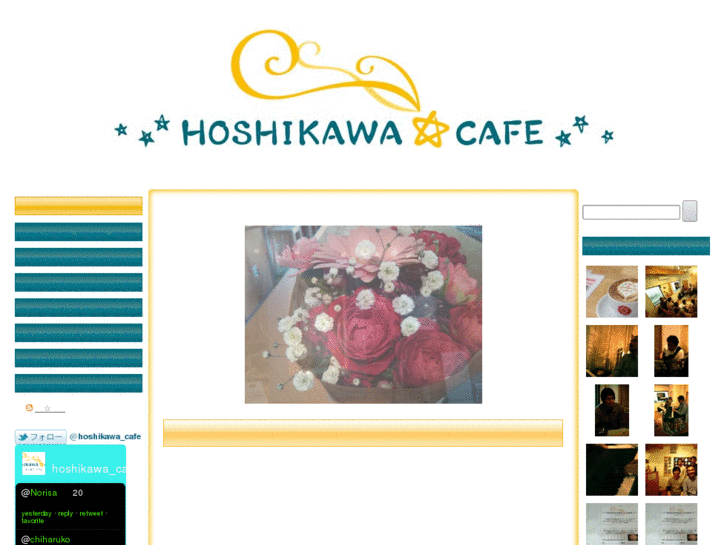 www.hoshikawa-cafe.com